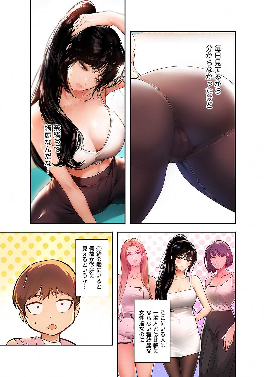 ド天然お姉さんと、ひとつ屋根の下 - Page 22